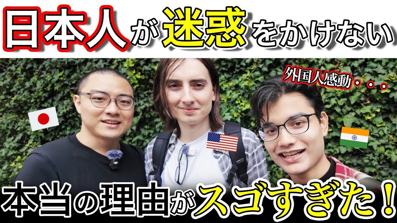 Japanese-channel thumbnail: a conversation about everyday manners in Japan