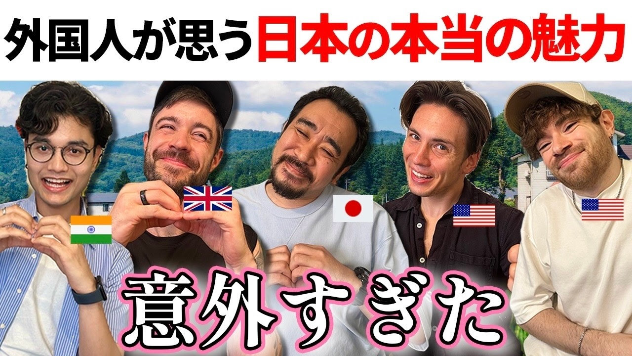 Japanese-channel thumbnail: five creators sharing their perspectives on Japan