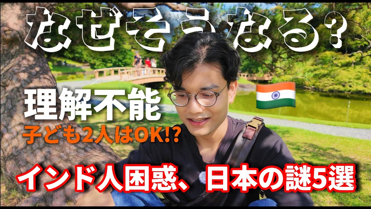 Japanese-channel thumbnail: Nikhil exploring cultural questions about Japan